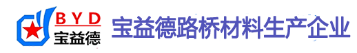 烟台桩基声测管